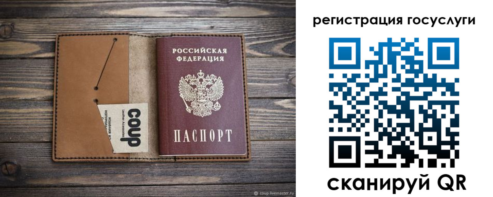 прописка в Самаре