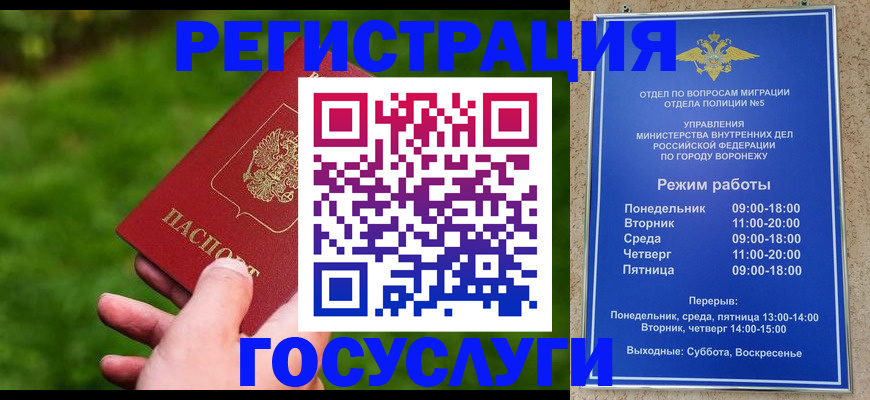 прописка штамп в Самаре