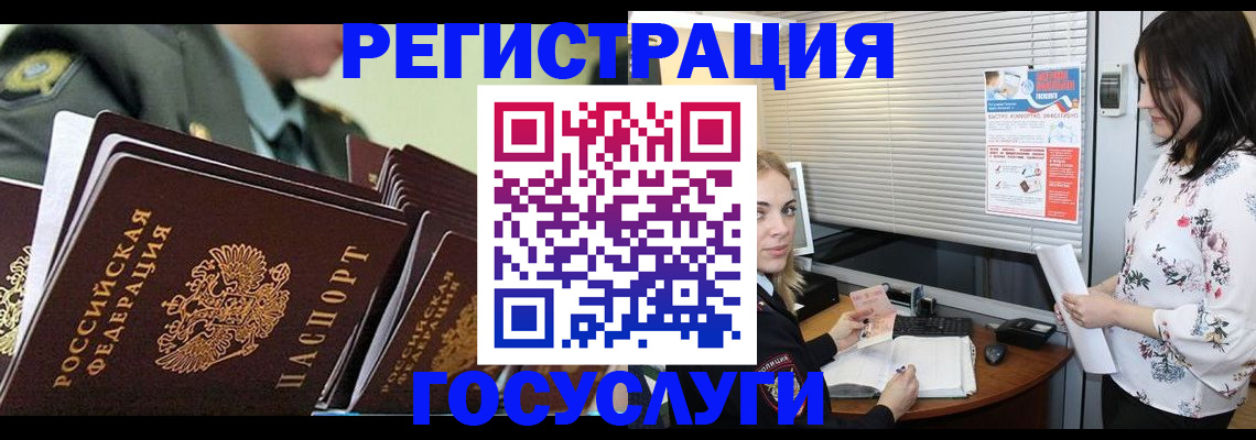 где прописаться в Самаре