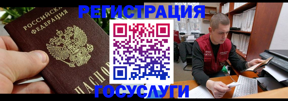 временная регистрация законно в Самаре